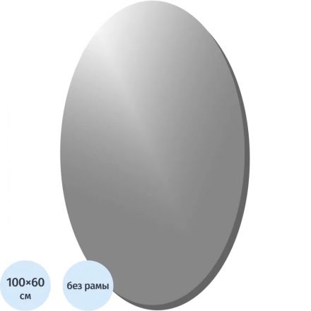 Зеркало KD_0MX навесное Классик-3 овал