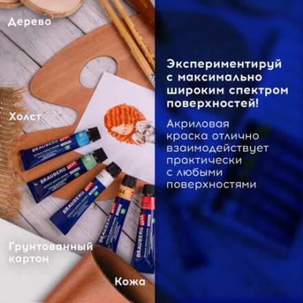 Краски акриловые художественные металлик BRAUBERG ART CLASSIC, НАБОР 12 шт, в тубах 12 мл, 191719 Краски акриловые художественные металлик BRAUBERG ART CLASSIC, НАБОР 12 шт, в тубах 12 мл, 191719