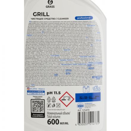 Профхим от пригаров щел д/чистки гриля,духовок Grass/Grill PROF, 0,6л_т/р Профхим от пригаров щел д/чистки гриля,духовок Grass/Grill PROF, 0,6л_т/р