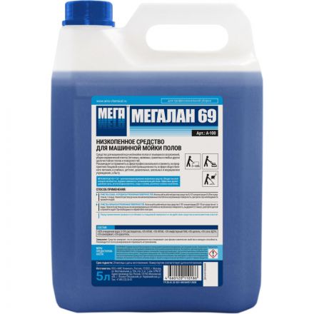 Средство для машинной мойки водостойких полов Мега Мегалан 69 5 л (концентрат) Средство для машинной мойки водостойких полов Мега Мегалан 69 5 л (концентрат)