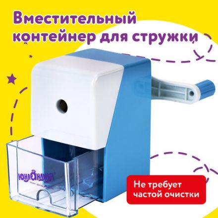 Точилка механическая ЮНЛАНДИЯ "Пастель", для чернографитных и цветных карандашей, корпус голубой, 272001