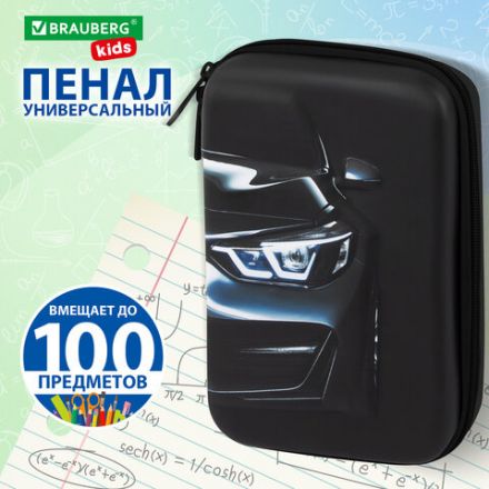 Пенал BRAUBERG KIDS большой удобный с откидной планкой, EVA, 22х15х4 см, "Dark car", 273508