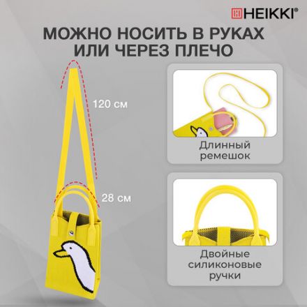 Сумочка-органайзер повседневная HEIKKI KNIT (ХЕЙКИ) кросс боди, вязаная, 17х12х5 см, "Yellow goose", 273791