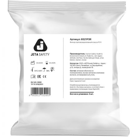 Фильтр противоаэроз JetaSafety6521P3R/8523 аэроз 50ПДК 2шт/уп Фильтр противоаэроз JetaSafety6521P3R/8523 аэроз 50ПДК 2шт/уп
