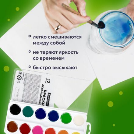 Краски акварельные BRAUBERG 12 цветов "Кот-Энтузиаст", медовые, круглые кюветы, 192553