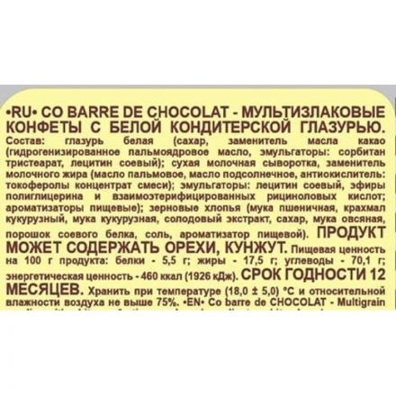 Конфеты Co barre de CHOCOLAT мультиз. с белой кондитерской глаз., 500г