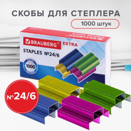 Скобы для степлера цветные №24/6, 1000 штук, BRAUBERG "EXTRA", до 30 листов, 229301 Скобы для степлера цветные №24/6, 1000 штук, BRAUBERG "EXTRA", до 30 листов, 229301