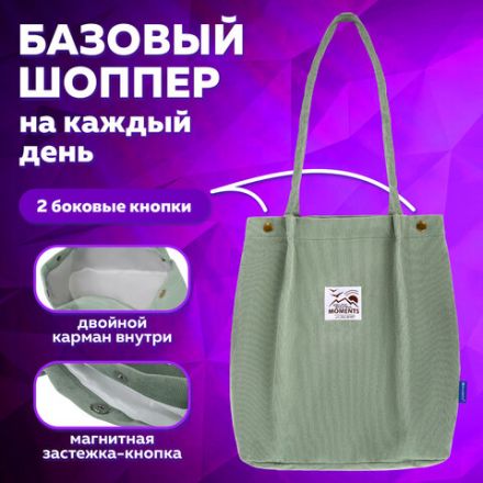 Сумка шоппер BRAUBERG MOMENTS, вельвет, 35х30 см, мятный, 271908 Сумка шоппер BRAUBERG MOMENTS, вельвет, 35х30 см, мятный, 271908