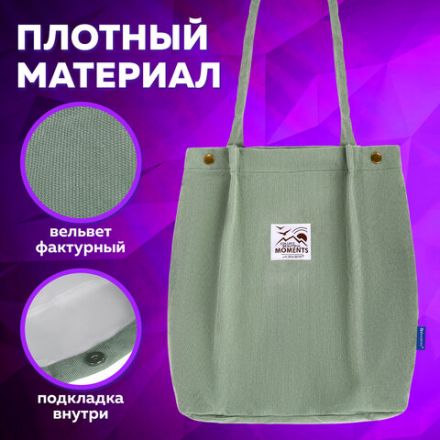 Сумка шоппер BRAUBERG MOMENTS, вельвет, 35х30 см, мятный, 271908 Сумка шоппер BRAUBERG MOMENTS, вельвет, 35х30 см, мятный, 271908