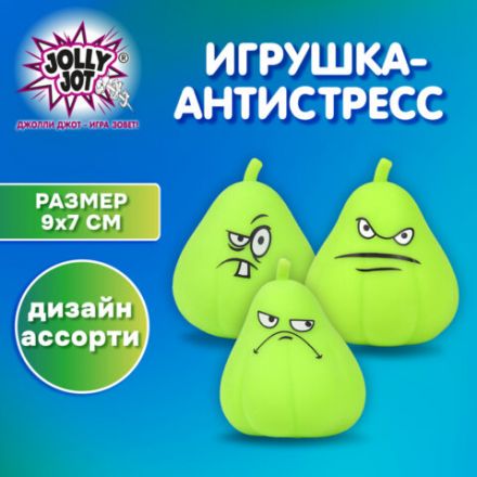 Игрушка-антистресс "ГРУША-ЗЛЮКА", 9х7 см, ассорти, 3 вида, дисплей, JOLLY JOT (ДЖОЛЛИ ДЖОТ), 665790 Игрушка-антистресс "ГРУША-ЗЛЮКА", 9х7 см, ассорти, 3 вида, дисплей, JOLLY JOT (ДЖОЛЛИ ДЖОТ), 665790