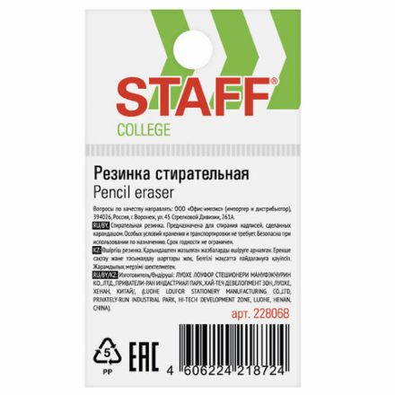 Ластик STAFF "College" PE-068, 35х35х10 мм, треугольный, салатовый пластиковый держатель, 228068 Ластик STAFF "College" PE-068, 35х35х10 мм, треугольный, салатовый пластиковый держатель, 228068