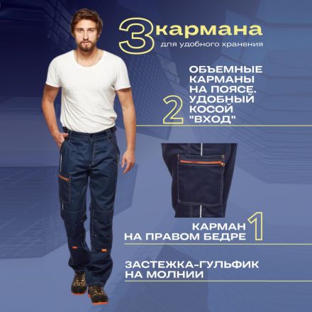 Брюки муж. л34-БР т.син/вас (р.48-50) 170-176 ( мод.БРЮ208)