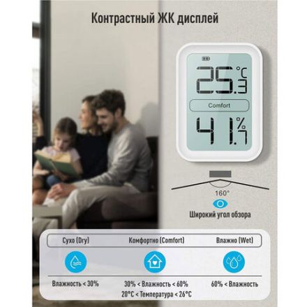 Термогигрометр электронный Рэлсиб Ivit-1 с поверкой РФ