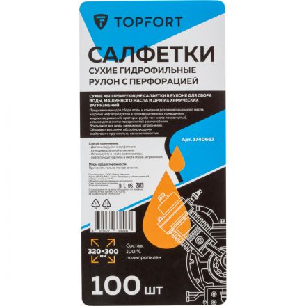 Салфетки сухие гидрофильные TOPFORT рулон с перфорацией 100 шт/уп 320x300мм Салфетки сухие гидрофильные TOPFORT рулон с перфорацией 100 шт/уп 320x300мм