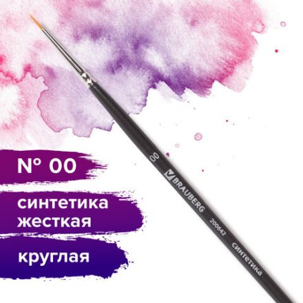 Кисть художественная проф. BRAUBERG ART CLASSIC, синтетика жесткая, круглая, № 00, короткая ручка, 200642