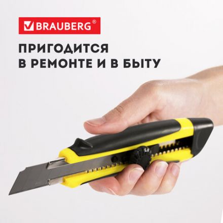 Нож канцелярский 18 мм BRAUBERG "Universal", роликовый фиксатор, резиновые вставки, блистер, 235402