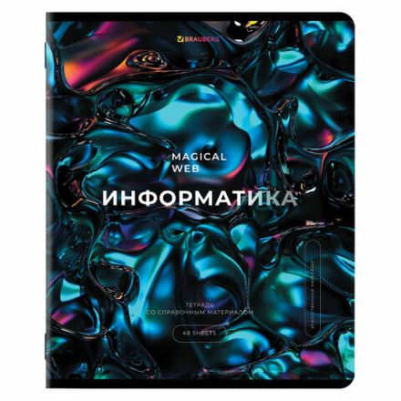 Тетради предметные, КОМПЛЕКТ 12 ПРЕДМЕТОВ, 48 л., глянцевый УФ-лак, BRAUBERG, "MAGICAL", 404610