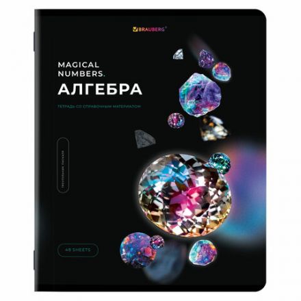 Тетради предметные, КОМПЛЕКТ 12 ПРЕДМЕТОВ, 48 л., глянцевый УФ-лак, BRAUBERG, "MAGICAL", 404610