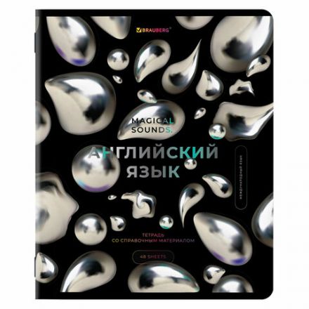 Тетради предметные, КОМПЛЕКТ 12 ПРЕДМЕТОВ, 48 л., глянцевый УФ-лак, BRAUBERG, "MAGICAL", 404610