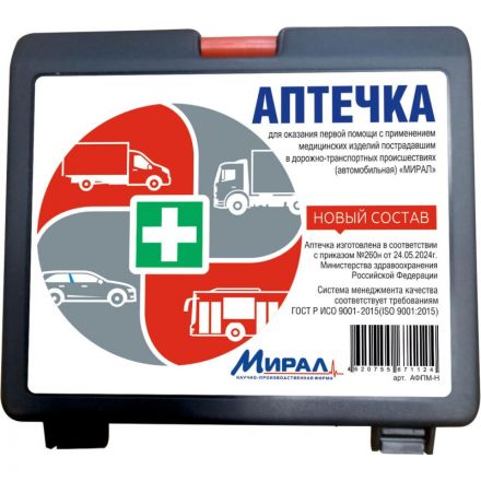 Аптечка первой пом автомоб. по приказу №260н'Мирал-Н'Пл.футляр малый АФПМ-Н