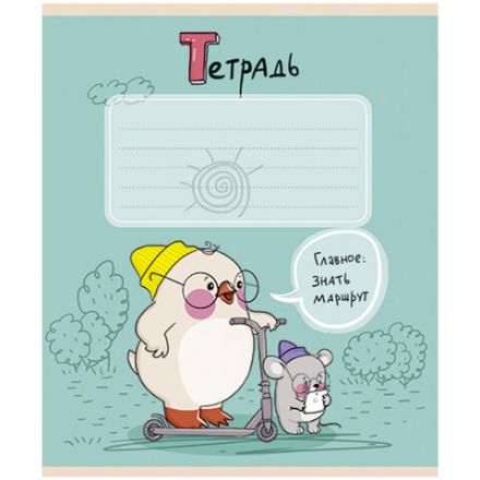 Тетрадь 12 л., ПЗБМ клетка, выборочный лак, "Утя" (5 видов), 17797 Тетрадь 12 л., ПЗБМ клетка, выборочный лак, "Утя" (5 видов), 17797