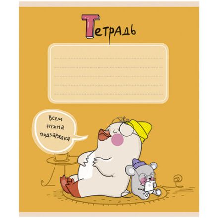 Тетрадь 12 л., ПЗБМ клетка, выборочный лак, "Утя" (5 видов), 17797 Тетрадь 12 л., ПЗБМ клетка, выборочный лак, "Утя" (5 видов), 17797