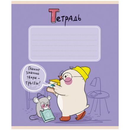 Тетрадь 12 л., ПЗБМ клетка, выборочный лак, "Утя" (5 видов), 17797 Тетрадь 12 л., ПЗБМ клетка, выборочный лак, "Утя" (5 видов), 17797