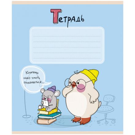 Тетрадь 12 л., ПЗБМ клетка, выборочный лак, "Утя" (5 видов), 17797 Тетрадь 12 л., ПЗБМ клетка, выборочный лак, "Утя" (5 видов), 17797