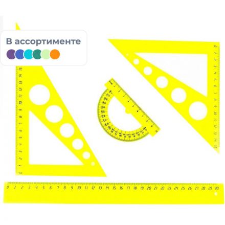 Набор большой: линейка 30см, угольники 21см и 16см, трансп-р 10см,цветасс. Набор большой: линейка 30см, угольники 21см и 16см, трансп-р 10см,цветасс.