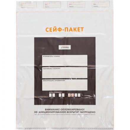 Сейф-пакет формата 562x695+45 мм, 70 мкм, (50шт/уп)