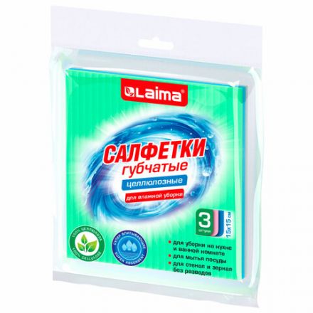 Салфетки губчатые для уборки кухни 15х15 см, ЦЕЛЛЮЛОЗНЫЕ, КОМПЛЕКТ 3 шт., цветные, LAIMA, 700262