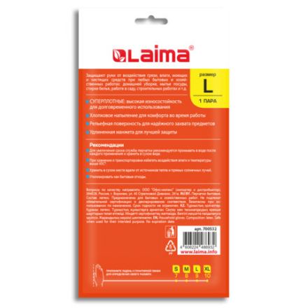 Перчатки МНОГОРАЗОВЫЕ латексные LAIMA, c ДЛИННОЙ МАНЖЕТОЙ 25 см, ЧЕРНЫЕ, размер L (большой), вес 80 г, 700532