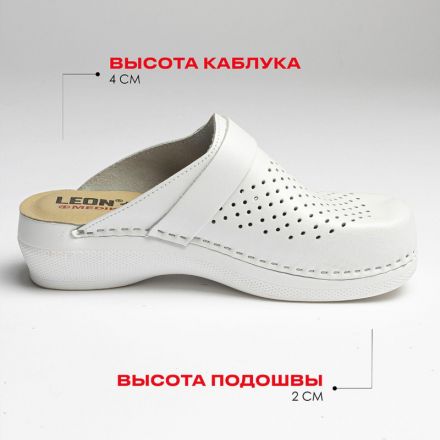 Сабо Leon белые (мод. MED102), р. 41