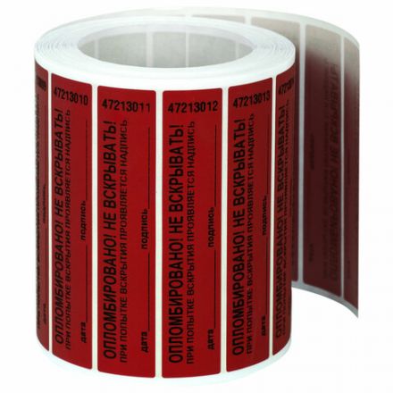 Пломбы самоклеящиеся номерные, КОМПЛЕКТ 1000 шт. (рулон), длина 100 мм, ширина 20 мм, КРАСНЫЕ, 609664