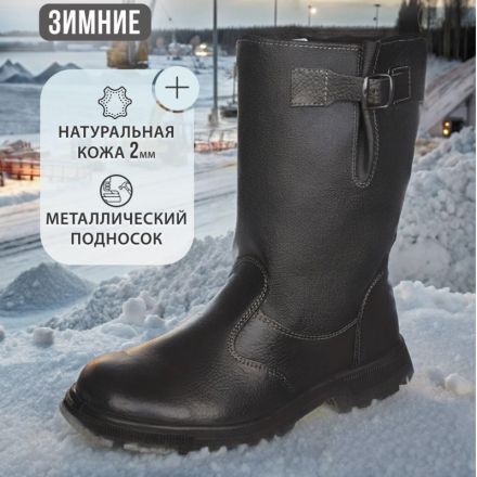 Сапоги Профи с мет/поднос утепл. (р.47) (мод. 50)