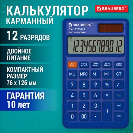 Калькулятор карманный BRAUBERG CX-102C-BU (76x126 мм), 12 разрядов, двойное питание, СИНИЙ, 272648