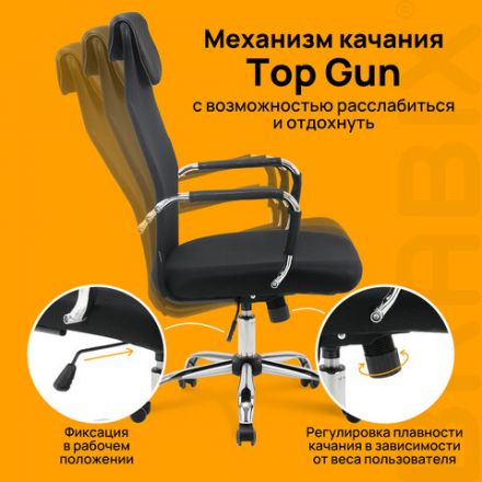 Кресло офисное BRABIX "Fit EX-514", с подголовником, хром, черное, 531949