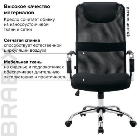 Кресло офисное BRABIX "Fit EX-514", с подголовником, хром, черное, 531949