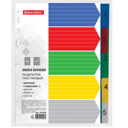 Разделитель пластиковый МАЛЫЙ ФОРМАТ (210x162мм), А5, 5 листов, цифровой 1-5, оглавление, BRAUBERG, 225628 Разделитель пластиковый МАЛЫЙ ФОРМАТ (210x162мм), А5, 5 листов, цифровой 1-5, оглавление, BRAUBERG, 225628