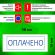 Штамп стандартный STAFF "ОПЛАЧЕНО", оттиск 38х14 мм, "Printer 9011T", 237421