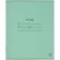 Тетрадь школьная А5,12л линия, Выбор есть зеленый 20шт/уп
