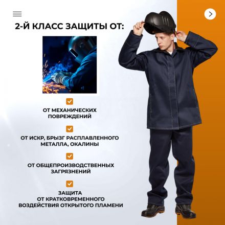 Костюм сварщика из 100% х/б 450 г/м2 (модель ТС01) (р.56-58) 182-188 Костюм сварщика из 100% х/б 450 г/м2 (модель ТС01) (р.56-58) 182-188