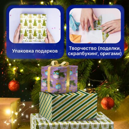 Бумага упаковочная новогодняя НАБОР 3 шт. "NY Pattern", С ЭФФЕКТАМИ, 70х100 см, ЗОЛОТАЯ СКАЗКА, 592187