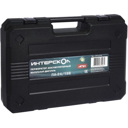 Перфоратор аккумуляторный ИНТЕРСКОЛ ПА-24/18В 2 аккум.2Ач,ЗУ 579.2.2.70