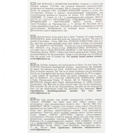 Чай Teatone Jasmine зеленый с жасмином 15 стиков