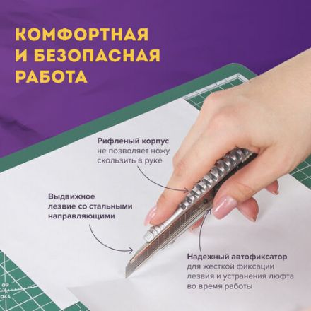 Нож универсальный 9 мм BRAUBERG "Metallic", металлический корпус (рифленый), автофиксатор, блистер, 236971