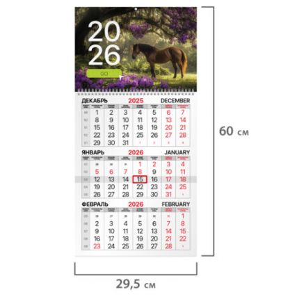 Календарь квартальный на 2026 г., 1 блок, 1 гребень, бегунок, мелованная бумага, BRAUBERG, "Символ года 2", 116748