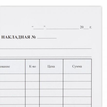 Накладная 3-слойная самокопирующаяся, А5 147х207 мм, КОМПЛЕКТ 5 книжек по 50 шт., STAFF, 130286