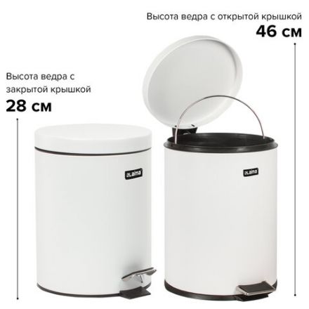Ведро мусорное с педалью 5 литров "Classic", БЕЛОЕ ГЛЯНЦЕВОЕ, металлическое, со съемным внутренним ведром, LAIMA, 604947