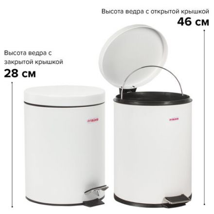 Ведро мусорное с педалью 5 литров "Classic", БЕЛОЕ ГЛЯНЦЕВОЕ, металлическое, со съемным внутренним ведром, LAIMA, 604947
